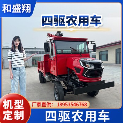 和盛翔四不像四驱农用柴油四轮拖拉机全地形爬山虎工程农用运输车