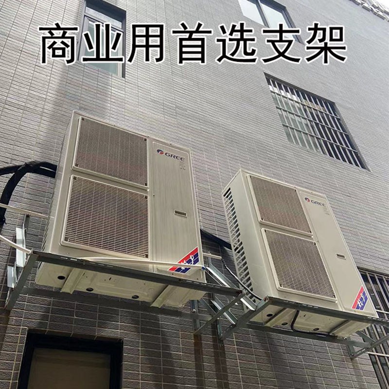 空调外机支架商业用铁架带横担5匹6匹7匹空调架喷涂防锈特厚架子