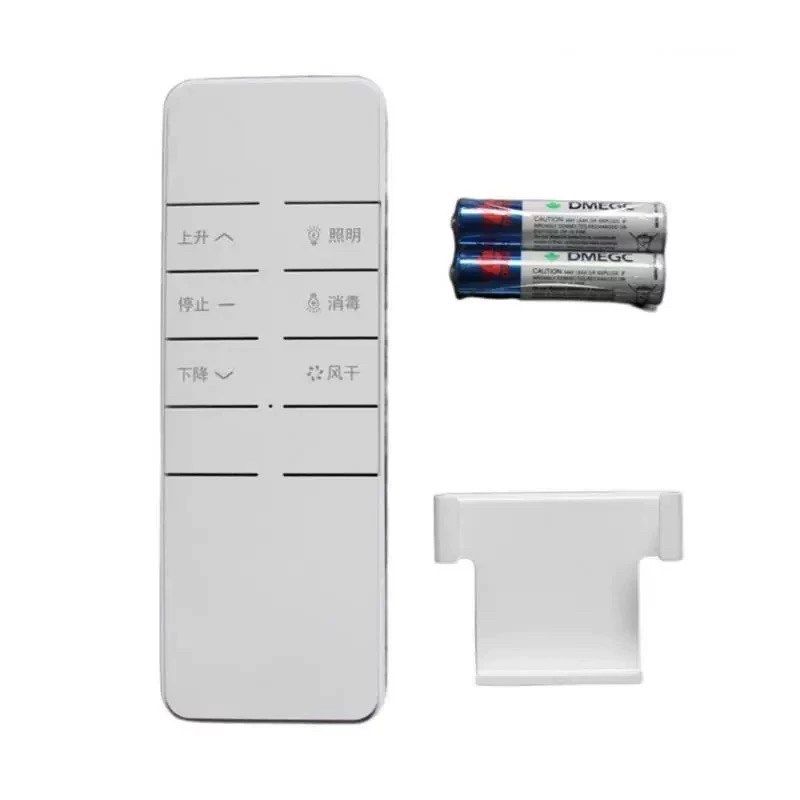 云米电动晾遥控器隐形配件万能阳台遥控通用型晾衣架原装晾智能