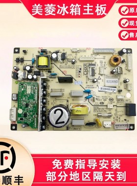 美菱冰箱主板电脑板BCD-266 306 446 452WP 电源板B15136(H1)W1