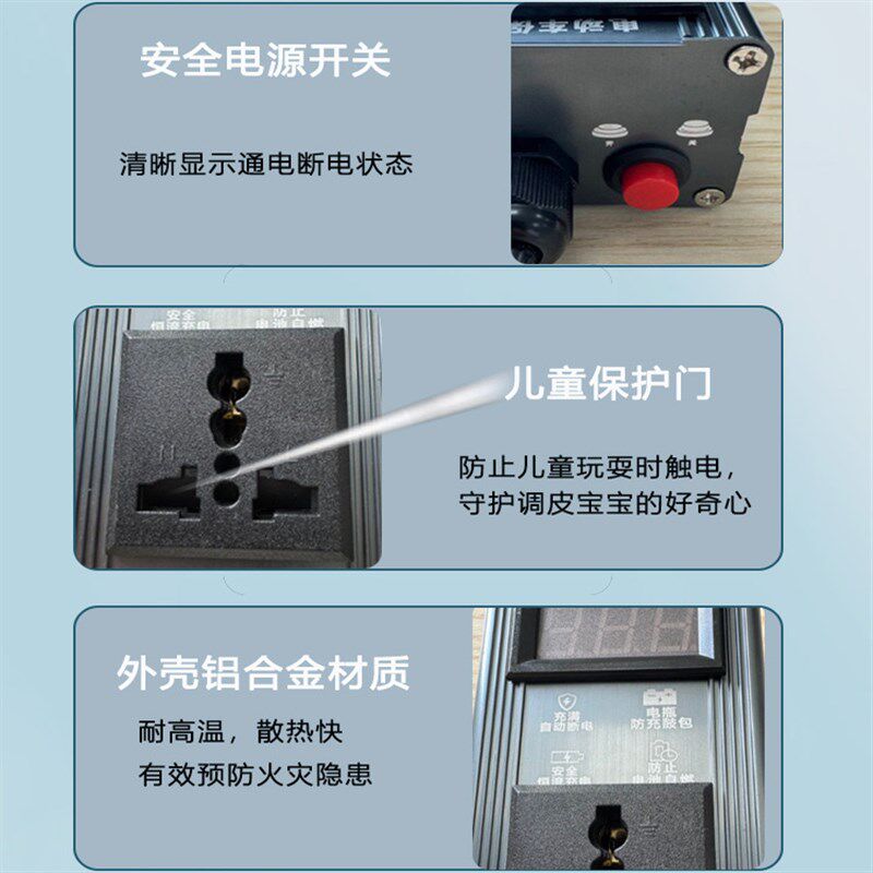 电动车自动断电插座开关60V72V电瓶充电防过充保护器智能断电插排