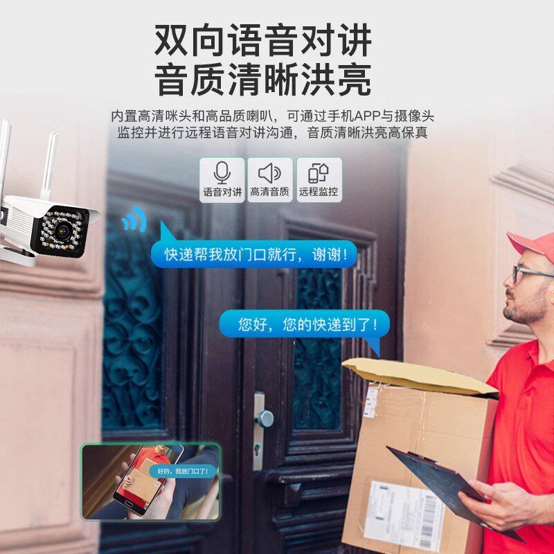 无线摄像头wifi手机远程室外监控器高清夜视家用防水户外5G监控.