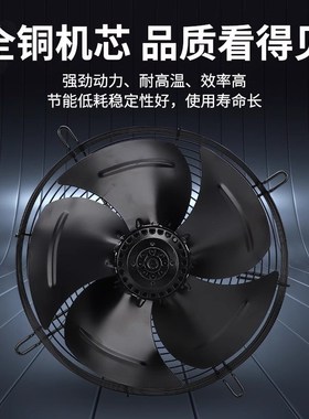 YWF4E/4D-300/350吹风外转子轴流风机冷干机风扇工业排风冷库设备