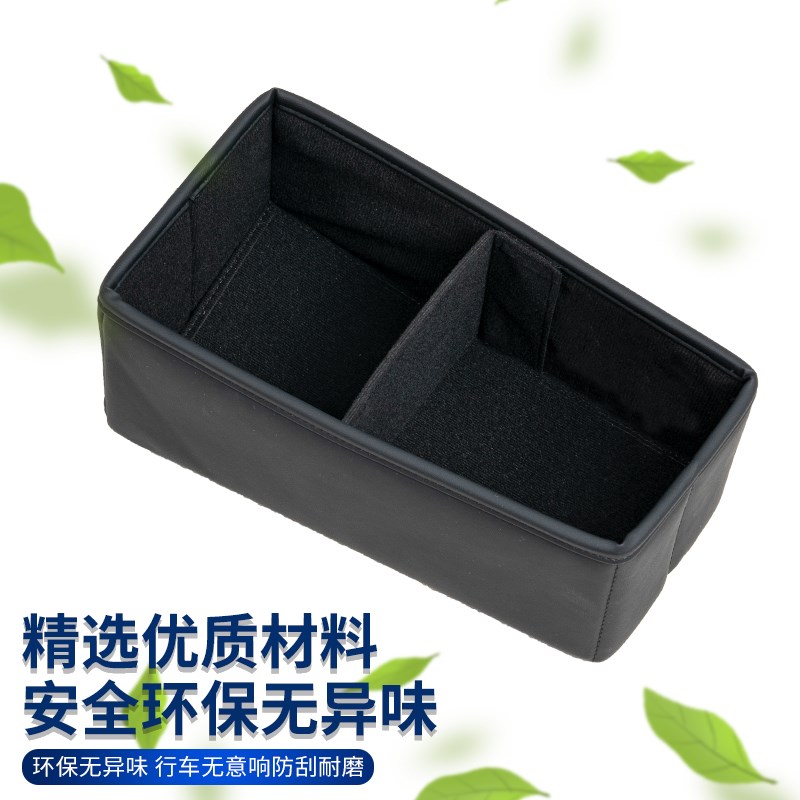 适用于别克GL8PHEV中控储物盒收纳扶手箱置物盒车内装饰用品配件