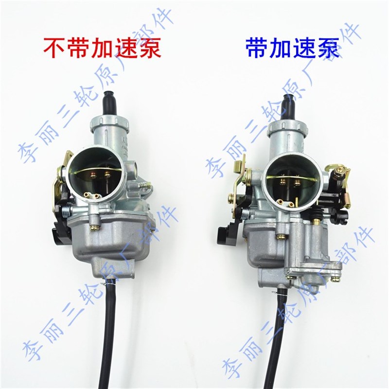 三轮车摩托车化油器 PZ26 27 30带加速泵化油器福田 宗申隆鑫包邮