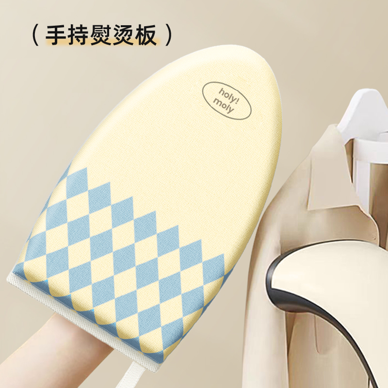 手持熨衣板挂烫板耐高温迷你熨烫垫小型手套烫衣板熨烫板防烫垫子