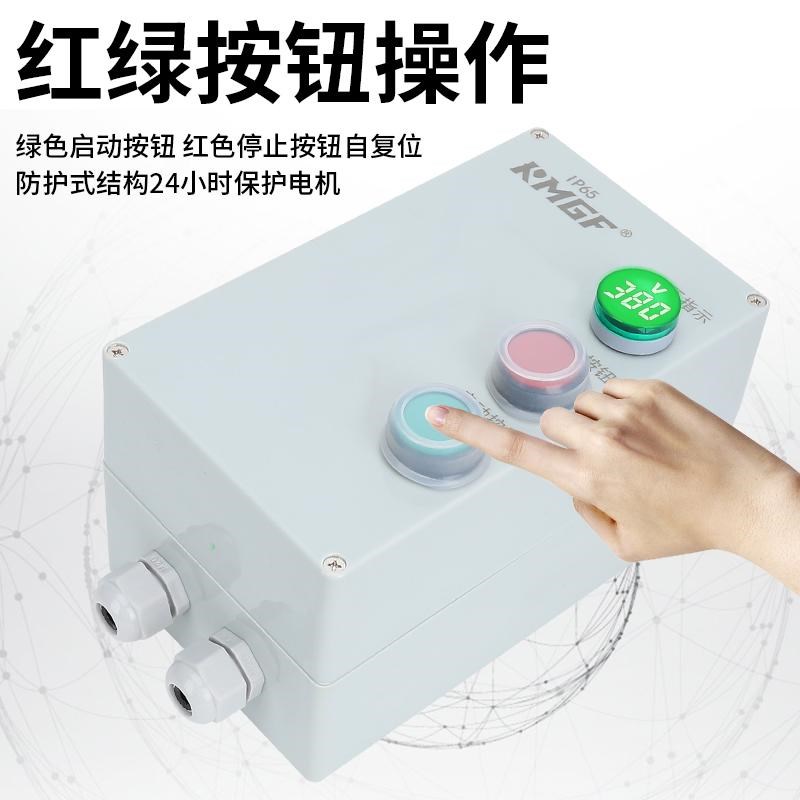 防水电动机保护器风机水泵控制箱三相380V带电源指示缺相智能启动