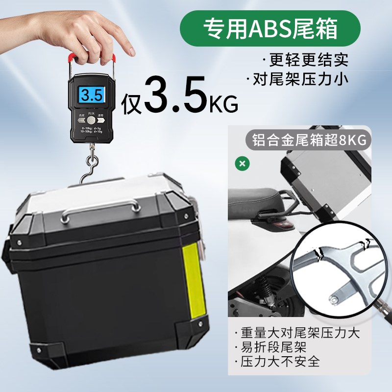 适用九号m85c后备箱电动车尾箱+电瓶车9支架靠背装饰改装配件十