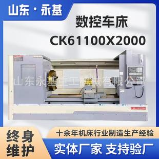 数控车CK61100 2000数控车床全自动送料机器CK61100现货