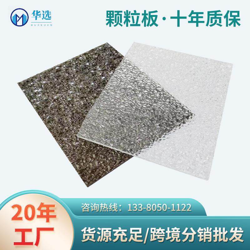 直供pc颗粒板浴室隔断板单面颗粒板水晶荔枝纹装潢室内装饰板,金属材料及制品,其他金属制品,淘宝优惠券,粉丝福利购,淘宝优惠卷