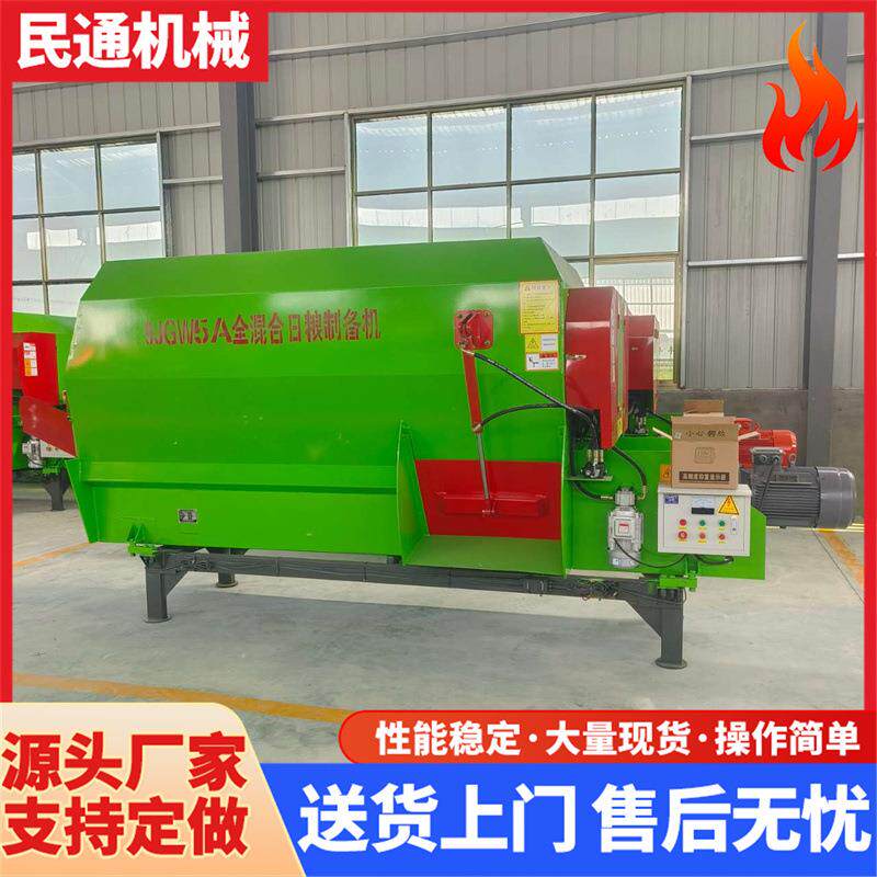 卧式饲料混合机精饲料搅拌机TMR全日粮饲料混合制备机电动