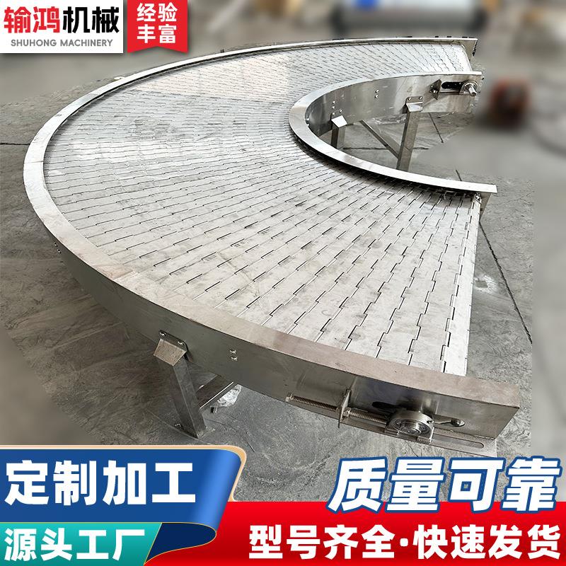 输送机工厂平顶链板输送机转弯挡边传送线带食品不锈钢链板输送机