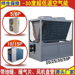 商用热水取暖变频地暖空气能煤改电家用制冷采暖超低温空气能5P