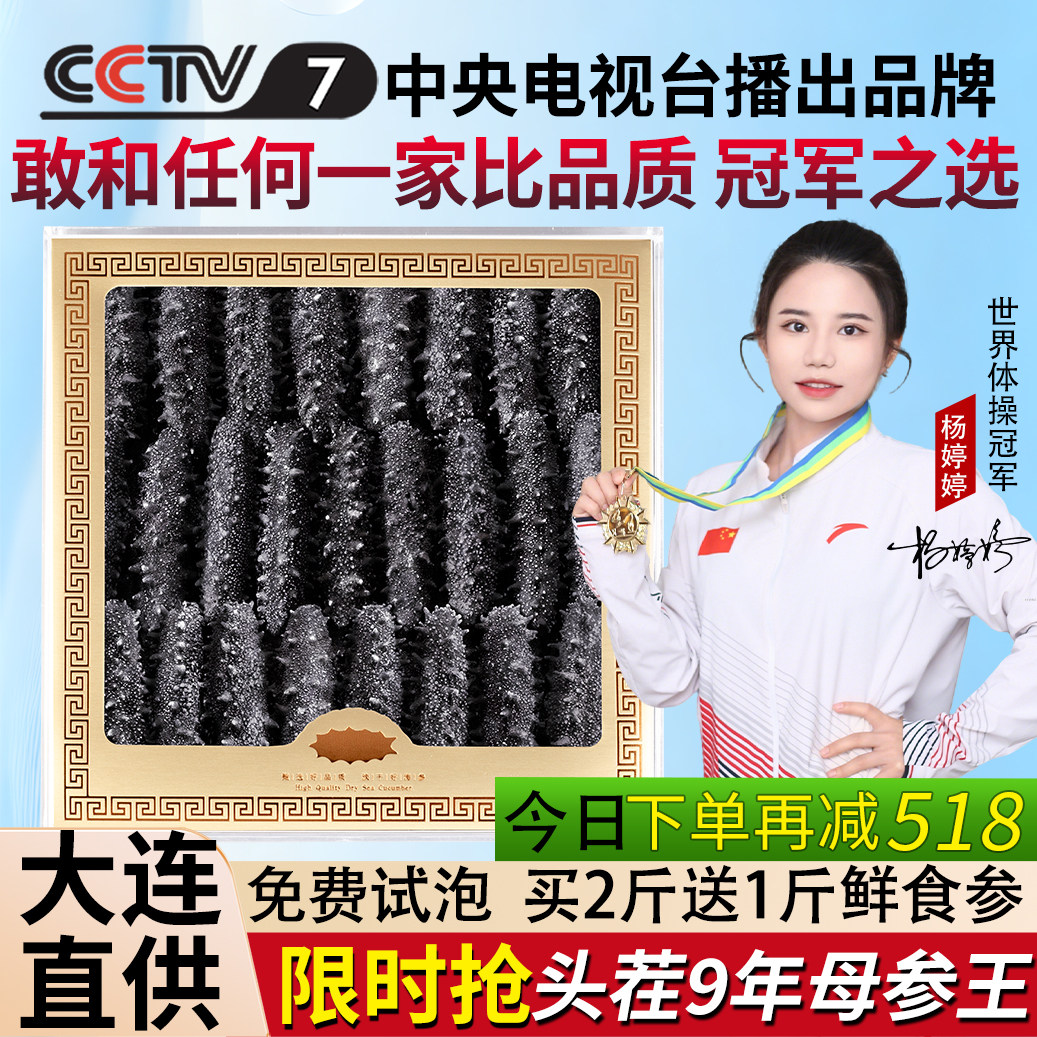 参康德大连野生纯淡干海参特价250g500g底播辽刺参干货礼盒旗舰店,水产肉类/新鲜蔬果/熟食,海参,淘宝优惠券,粉丝福利购,淘宝优惠卷