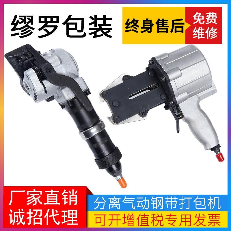 气动钢带打包机32mm 钢带打包机配件 钢带打包机19mm 拉紧器打包