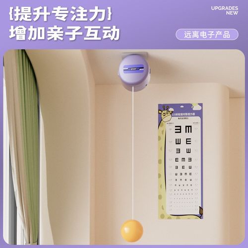 乒乓球训练器儿童视力室内学生助长高感统专注力电动遥控练习器
