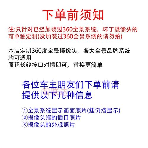 万能360全景摄像头前后左右售后探头通用防水倒车影像适用各定义