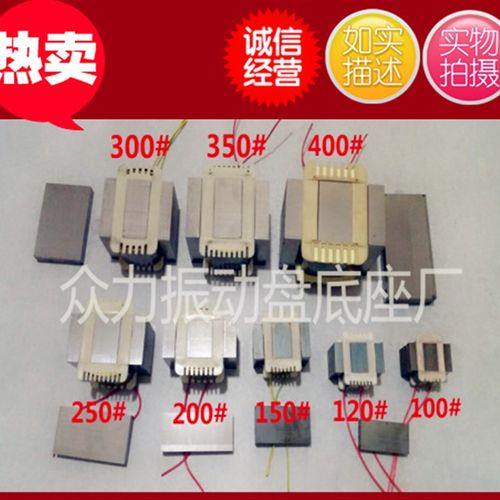 220V振动盘电磁铁250#振动盘纯铜线圈电磁铁振动盘底座配件电磁铁