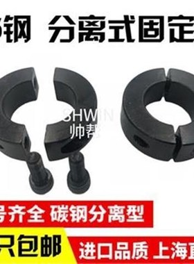 碳钢环45号钢环开口分离固定套固定挡圈光轴固定位PSCDJ SSCSPDJ