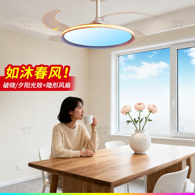 隐形风扇灯天境灯卧室餐厅天际智能蓝天空灯青晴空灯扇一体吊扇灯