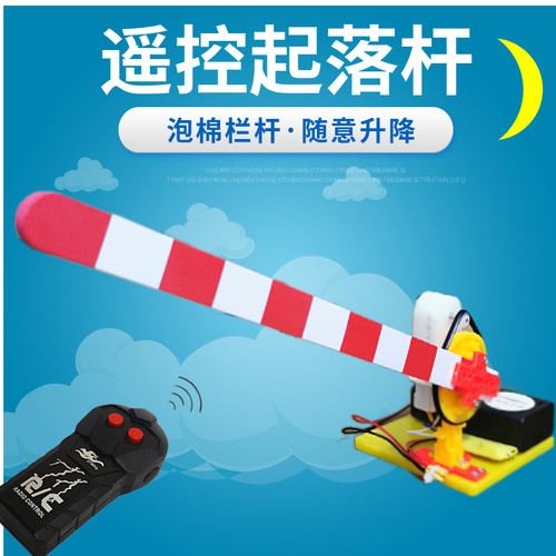 儿童停车场电动栏杆套件包邮微型迷你遥控小道闸收费站红绿灯玩具