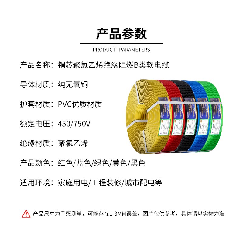 中大元通国标电线家装多股铜芯软线BVR1.5/2.5/4/6平方 10米散剪