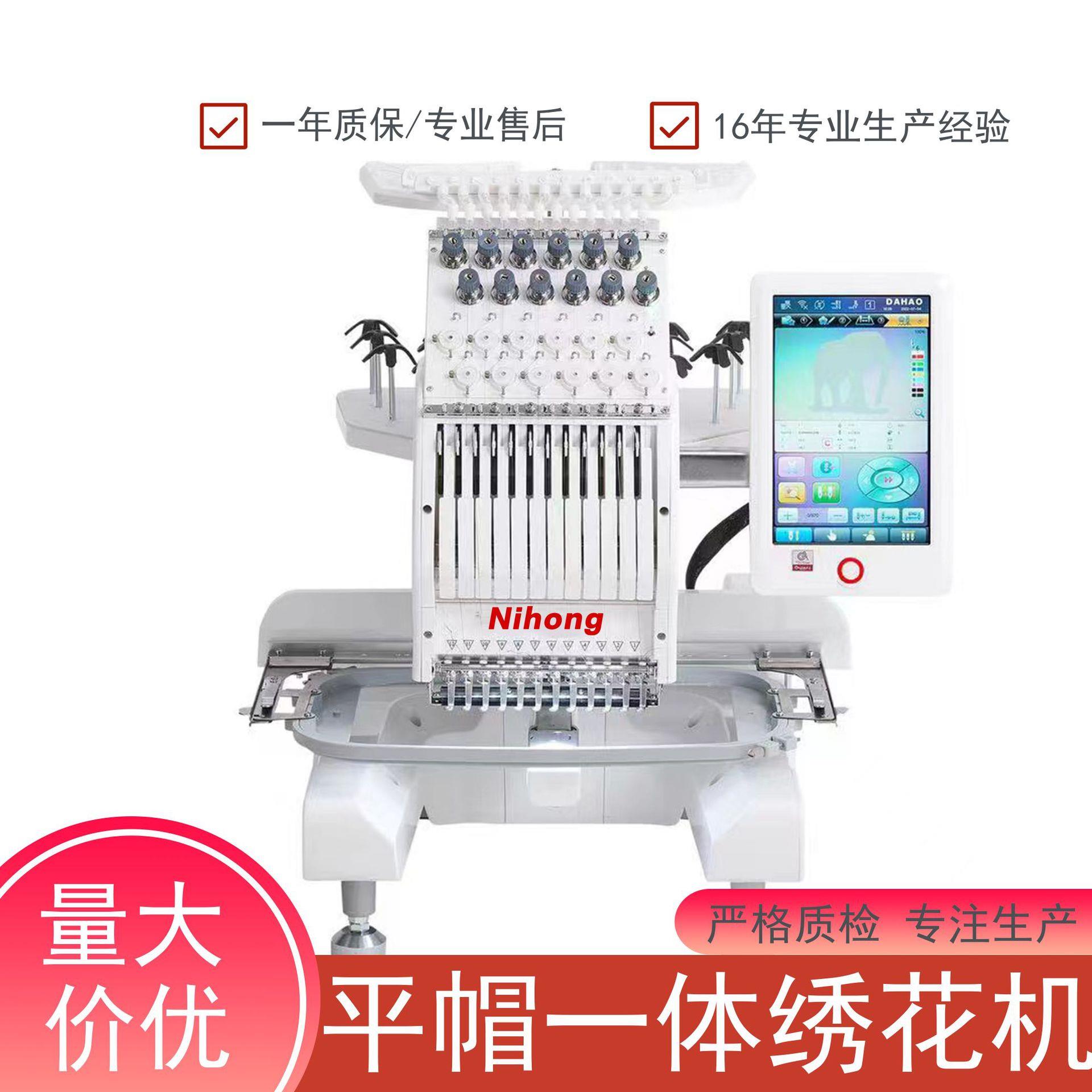 小型迷你1201刺绣机占地小巧商用绣花机纺织品个性平绣加工设备