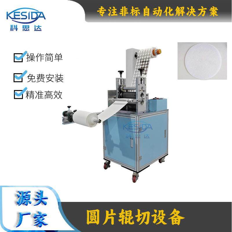 超声波圆片辊切设备支持不同形状精准高效辊切