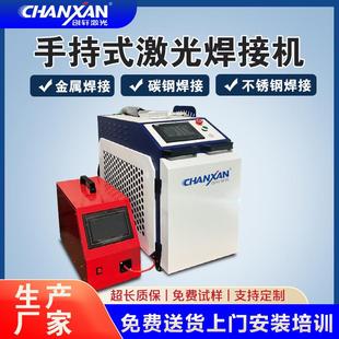 1500W激光焊接机金属不锈钢镀锌板激光焊机