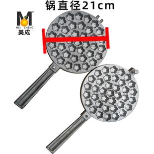 火烤蛋糕板椭圆形梅花型小蛋糕烘焙模具机器设备蛋卷机面食机械