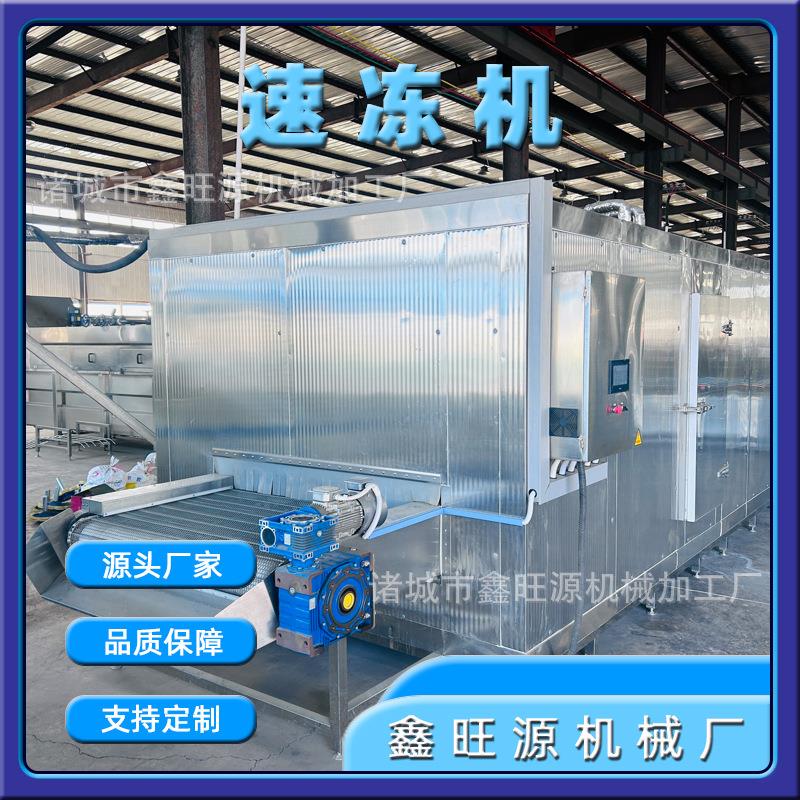 速冻机304不锈钢馅饼隧道速冻机汉堡包预制菜速冻设备源头厂家