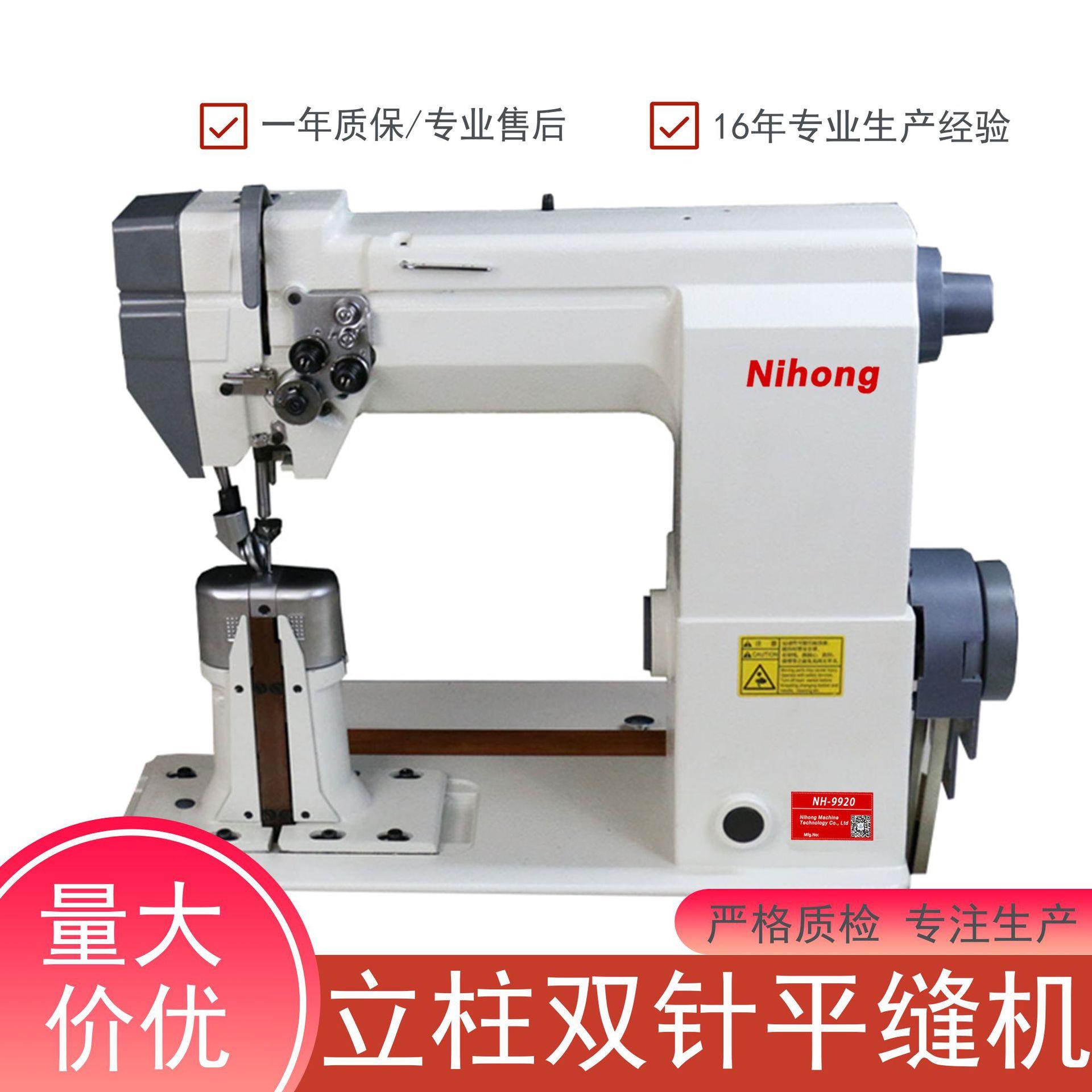 9920帽子鞋子箱包平缝机立柱式双针缝纫机生产全新工业平车厂家