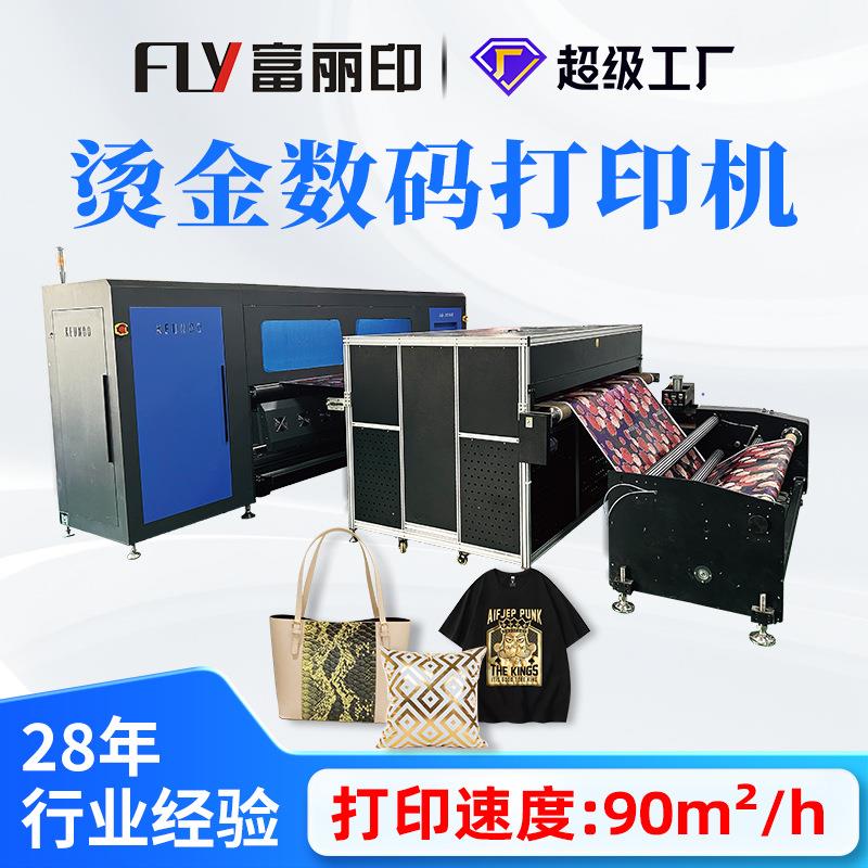 烫金数码打印机工业级16头高速数码印花打印机布料印刷机