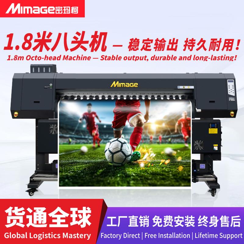 写真机1.8米八头写真喷绘一体机婚庆派对壁纸壁画婚纱照片