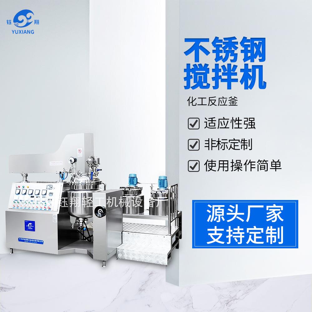 液压升降乳化机真空搅拌机高速均质乳化机巧克力乳化机厂家