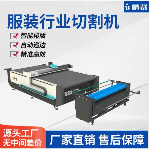 科技布裁剪机沙发布料裁切机布料切割机全自动振动刀切割机
