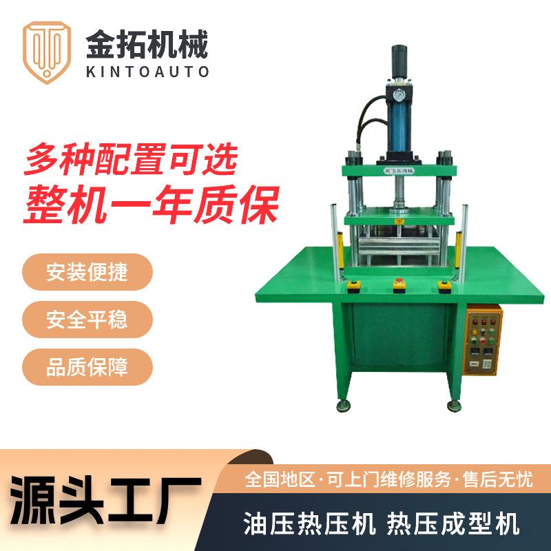 皮套热熔胶热压成型机小型气动热压机打蜡棉热压切边加热定型机