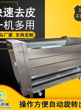 广薯脱皮清洗机不锈钢果蔬加工设备甘薯清洗去皮机