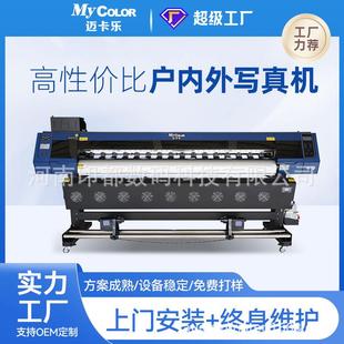 超高性价比宽幅面数码 写真打印机展览展板户外广告打印写真