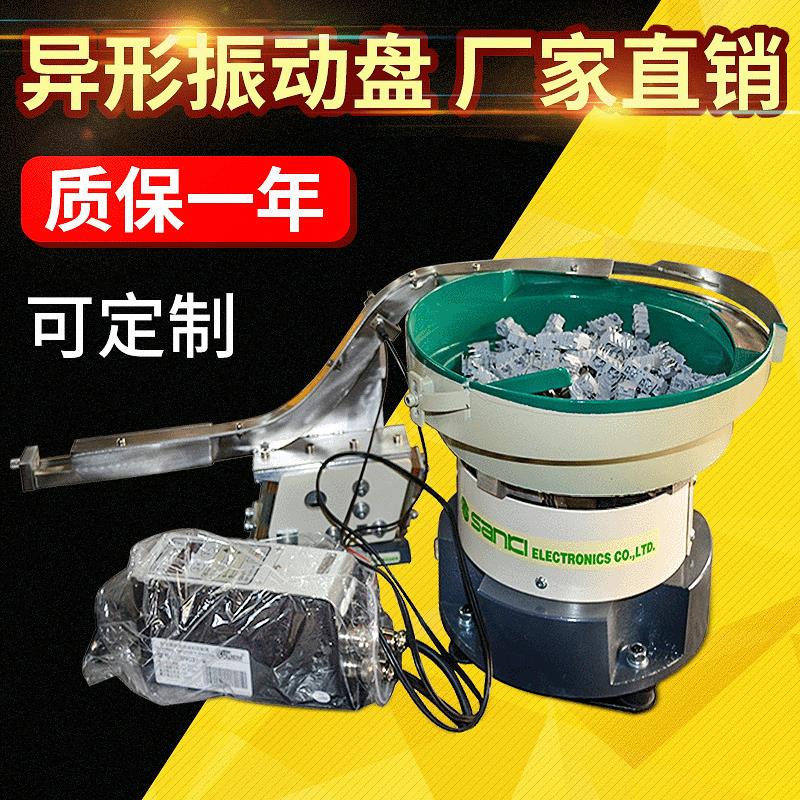 厂家供应振动盘振动盘深圳震动盘