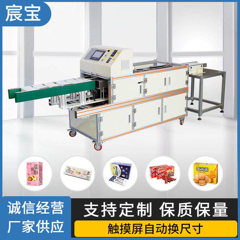 速封盒机CB-110食品奶粉米粉卸妆棉品点胶机纸盒包装热熔胶机