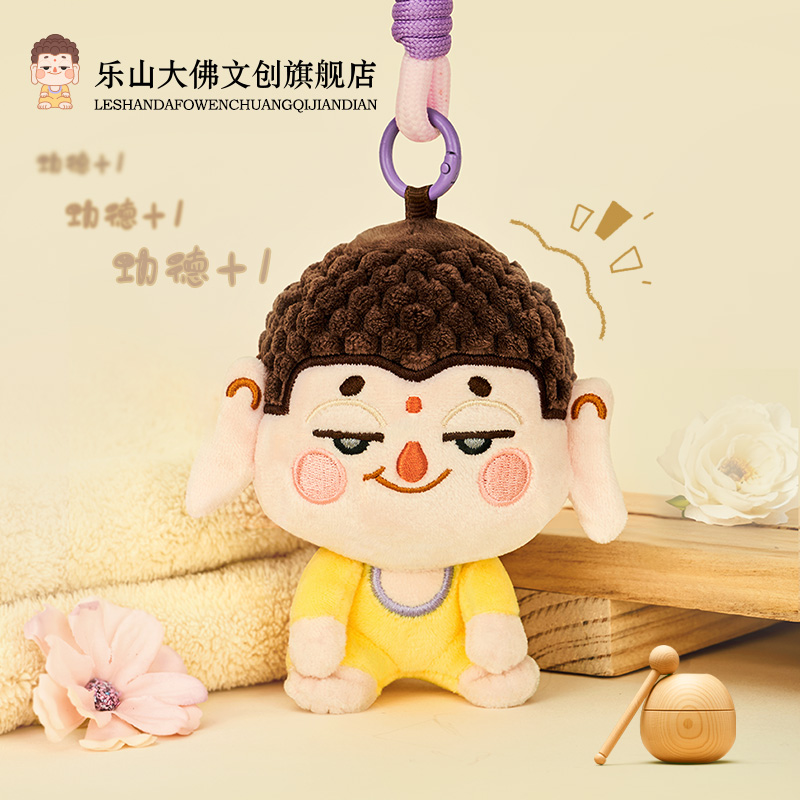 乐山大佛文创｜其乐绒绒毛绒挂件
