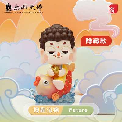 乐山大佛POPGIFT联名出品盲盒