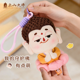 乐山大佛｜如乐佛福气多多毛绒挂件包包钥匙扣磁吸玩偶新年礼物