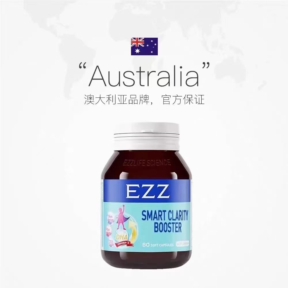EZZ聪明丸60粒神经酸海藻油DHA