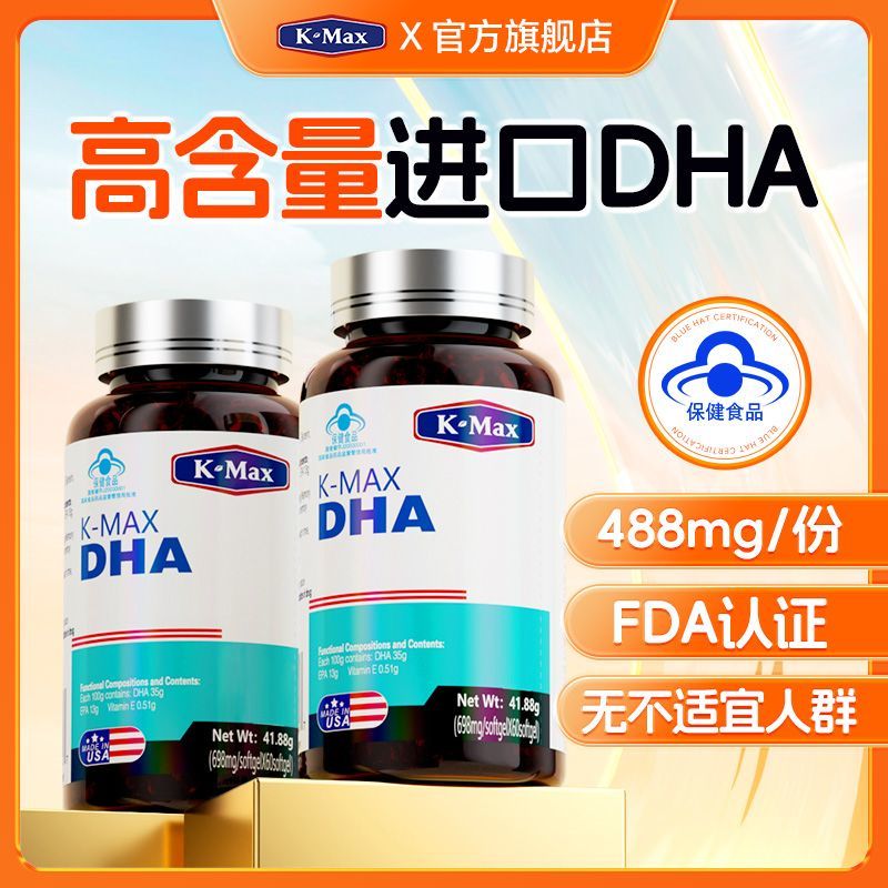 康麦斯DHA增强记忆力补脑旗舰店