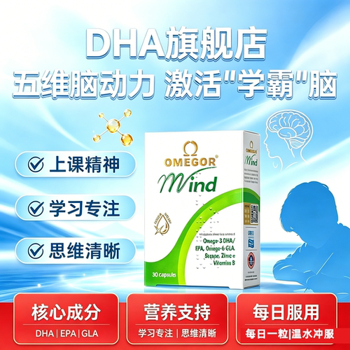 金凯撒巴康明DHA鱼油胶囊记忆