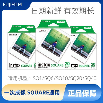 富士instax拍立得SQ白边4寸方形照相机纸20张便携即 拍即得