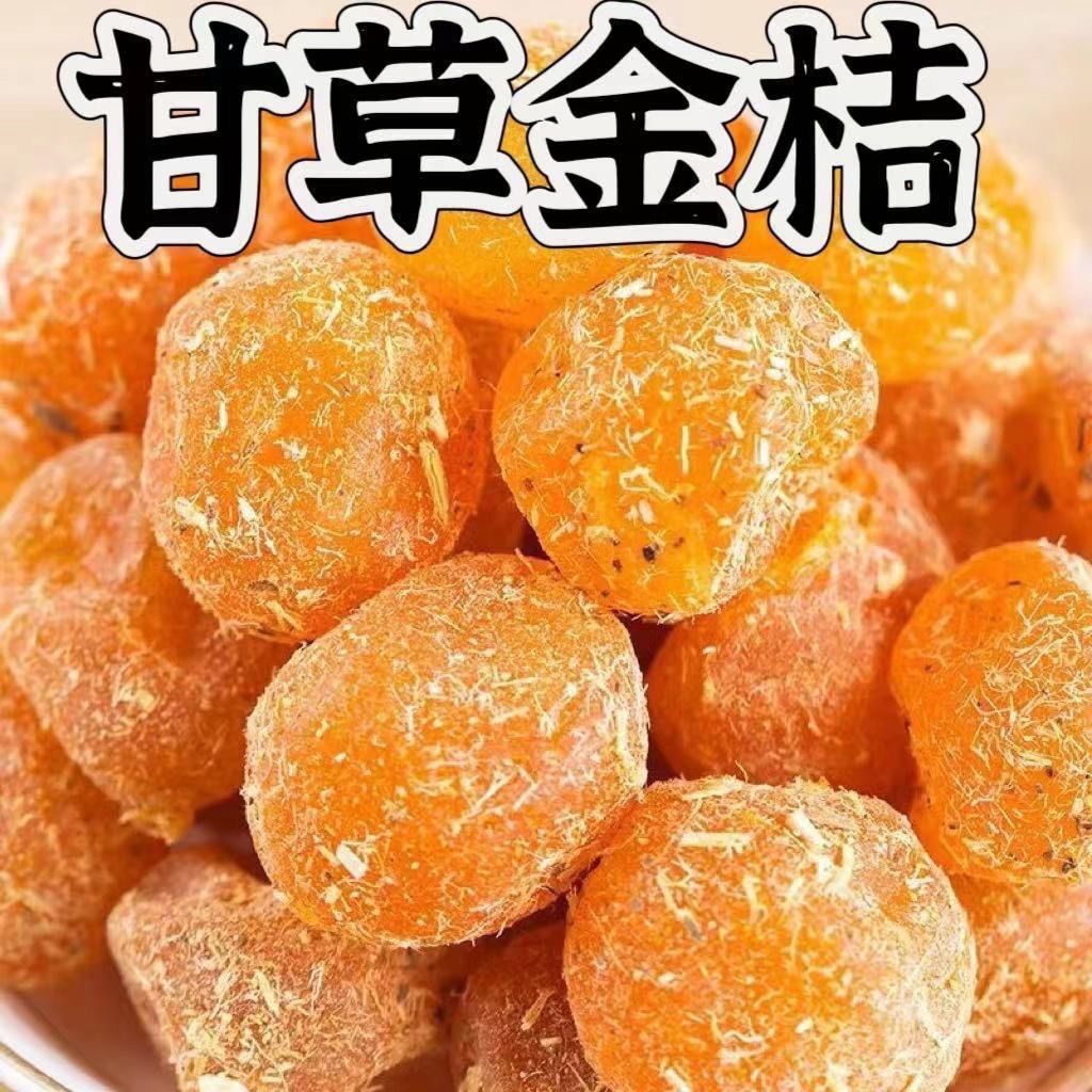 【拍一发二】正宗甘草金桔九制冰糖柑橘泡水清凉润喉蜜零食-N