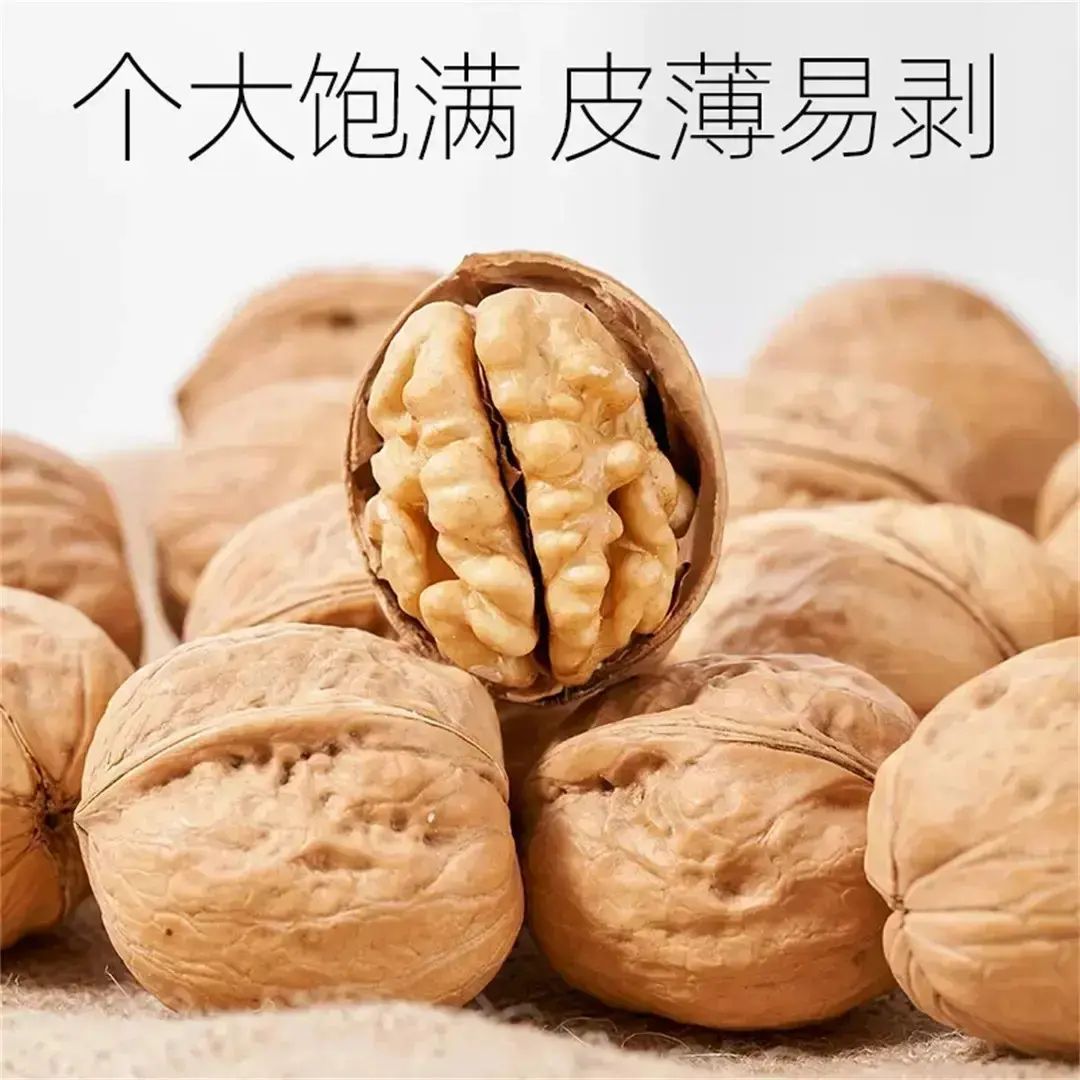 【29.9到手两大袋!!】纸皮核桃185薄壳核桃坚果原味手捏即开-R